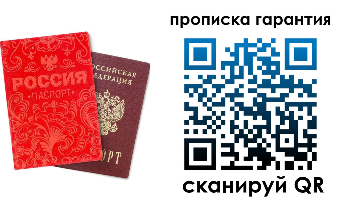 прописка в Вяземском