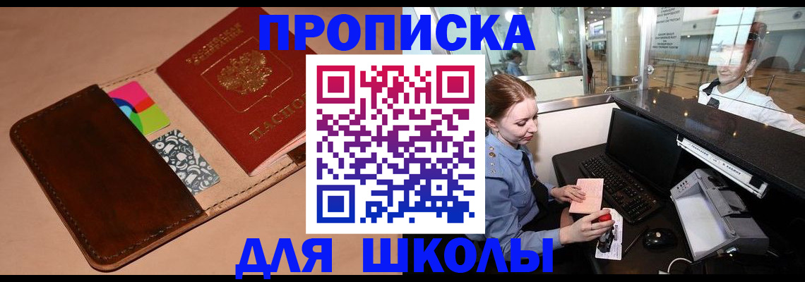 временная регистрация собственник в Вяземском