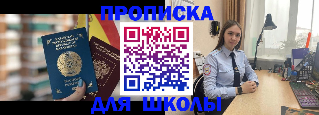 временная регистрация недорого в Вяземском