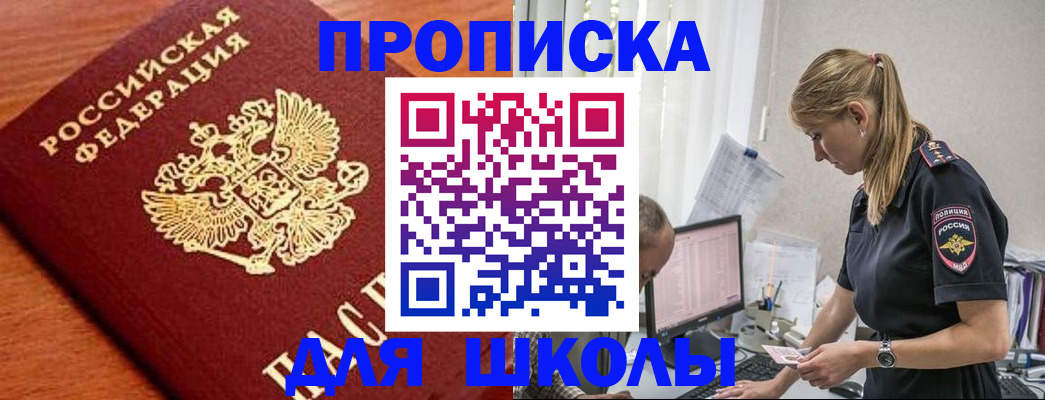 прописка гарантия в Вяземском