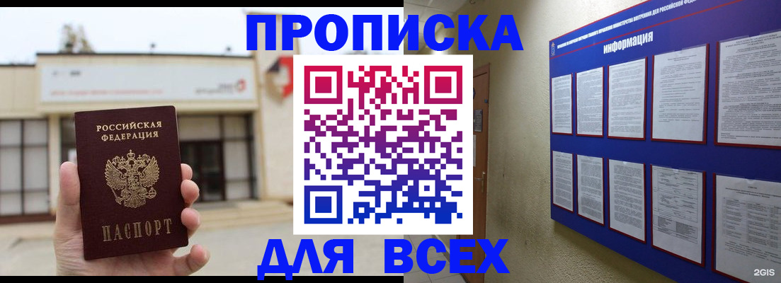 временная регистрация законно в Вяземском