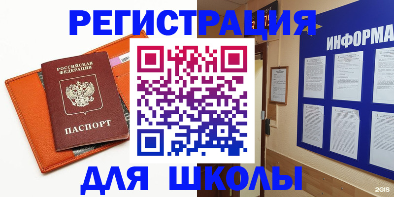 временная регистрация собственник в Вяземском