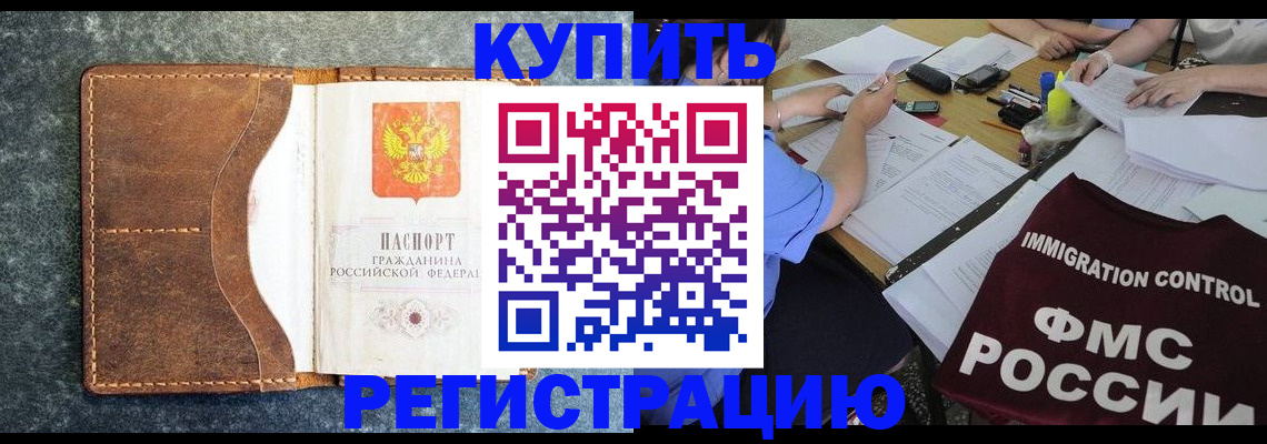 где прописаться в Вяземском