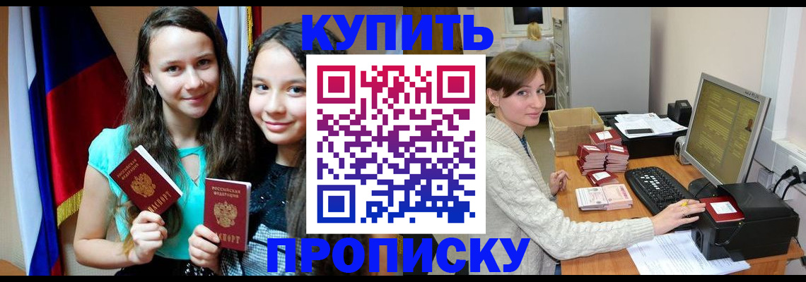 временная регистрация 2025 в Вяземском